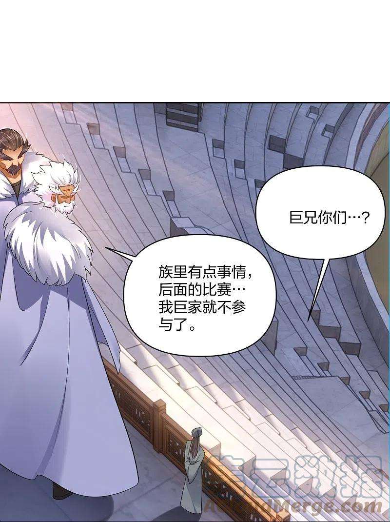 逆天战神308话 巨家弃权？！