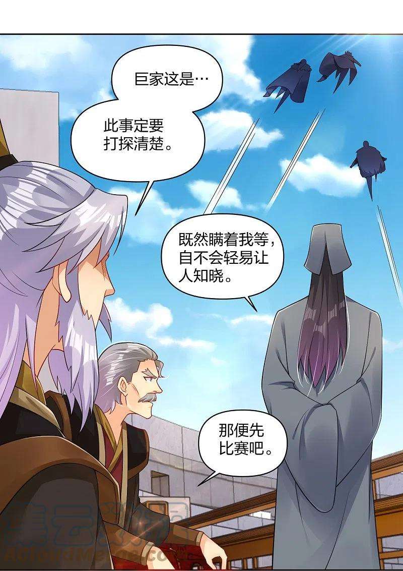 逆天战神308话 巨家弃权？！