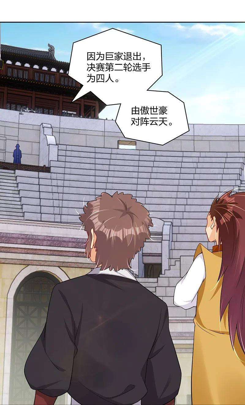 逆天战神308话 巨家弃权？！