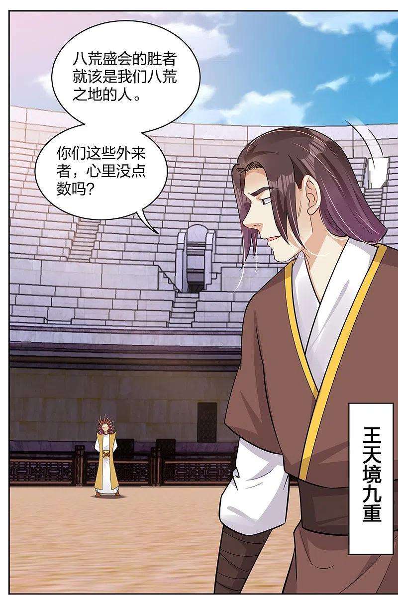 逆天战神308话 巨家弃权？！