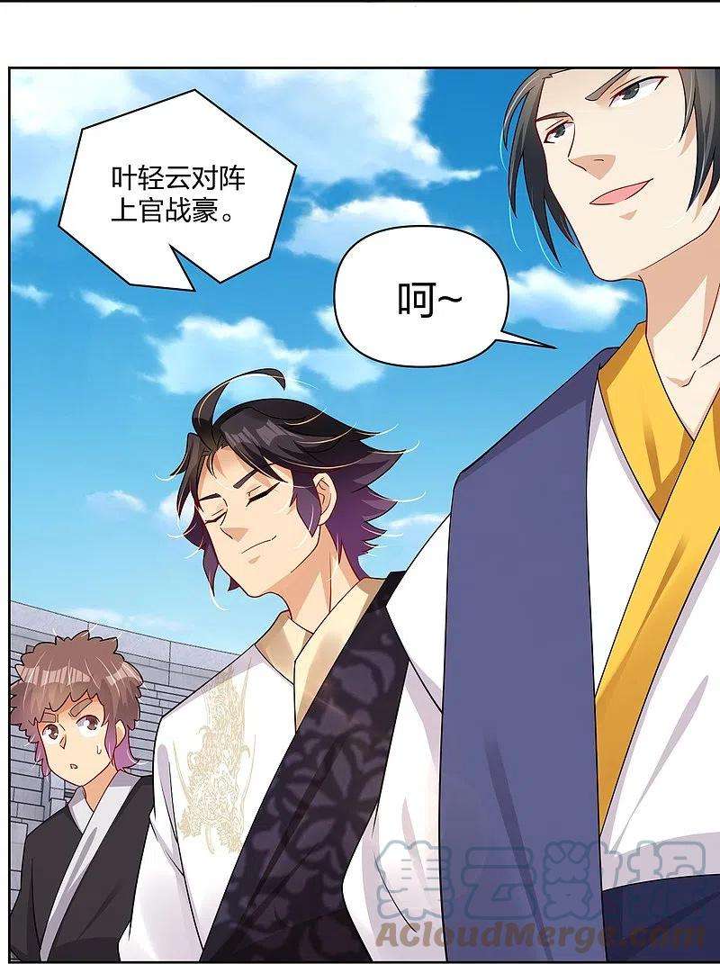 逆天战神308话 巨家弃权？！