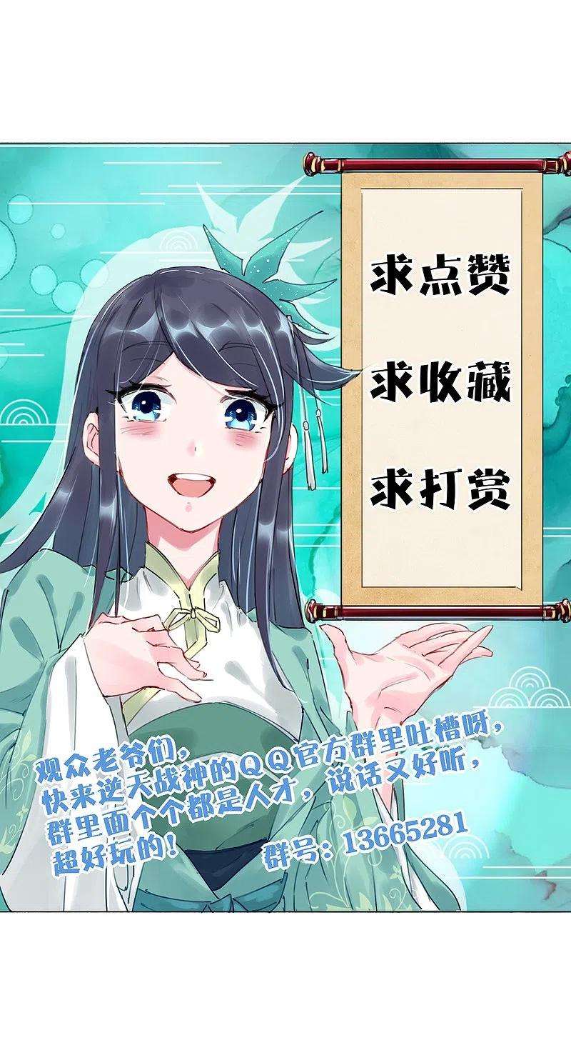 逆天战神308话 巨家弃权？！
