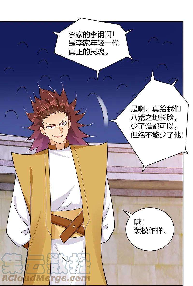逆天战神308话 巨家弃权？！