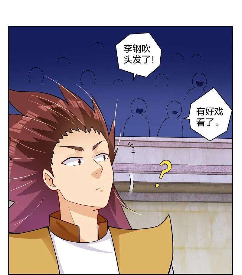 逆天战神308话 巨家弃权？！