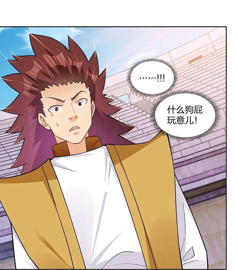 逆天战神308话 巨家弃权？！