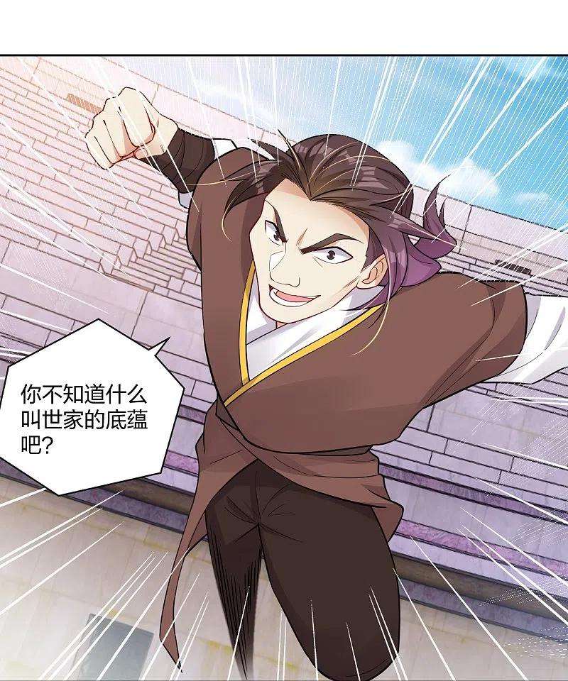 逆天战神308话 巨家弃权？！