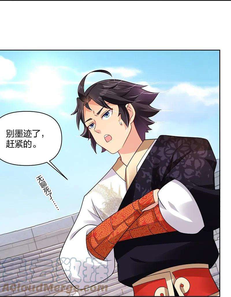 逆天战神309话 暴走！