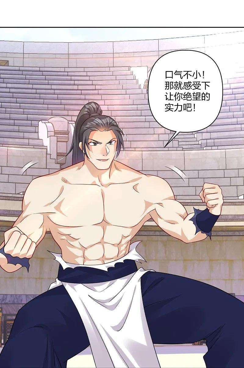 逆天战神309话 暴走！