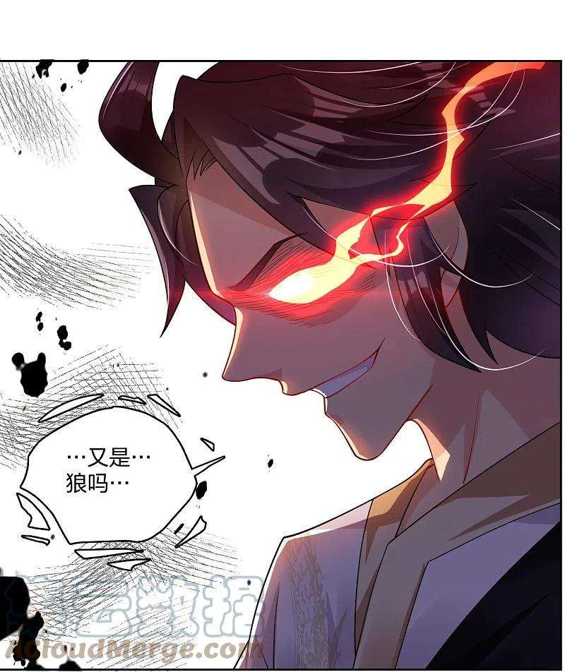 逆天战神309话 暴走！