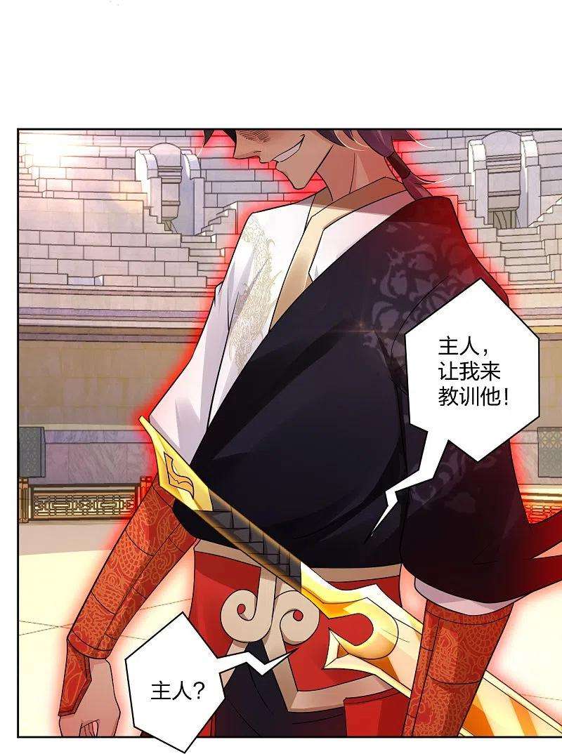 逆天战神309话 暴走！