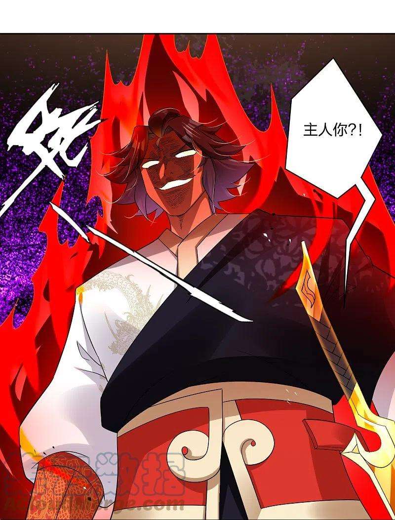 逆天战神309话 暴走！