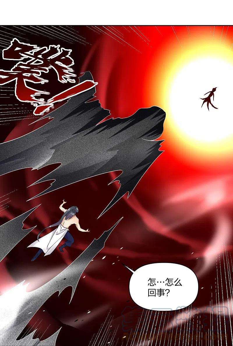 逆天战神309话 暴走！