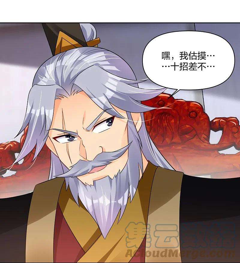 逆天战神309话 暴走！