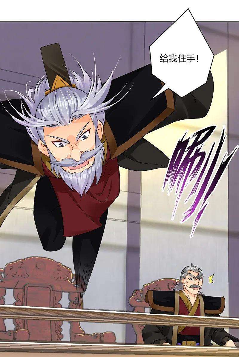 逆天战神309话 暴走！
