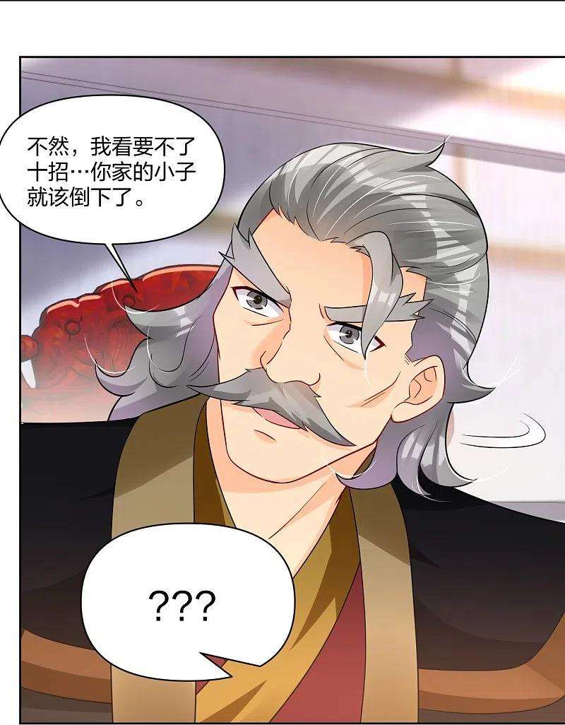 逆天战神309话 暴走！