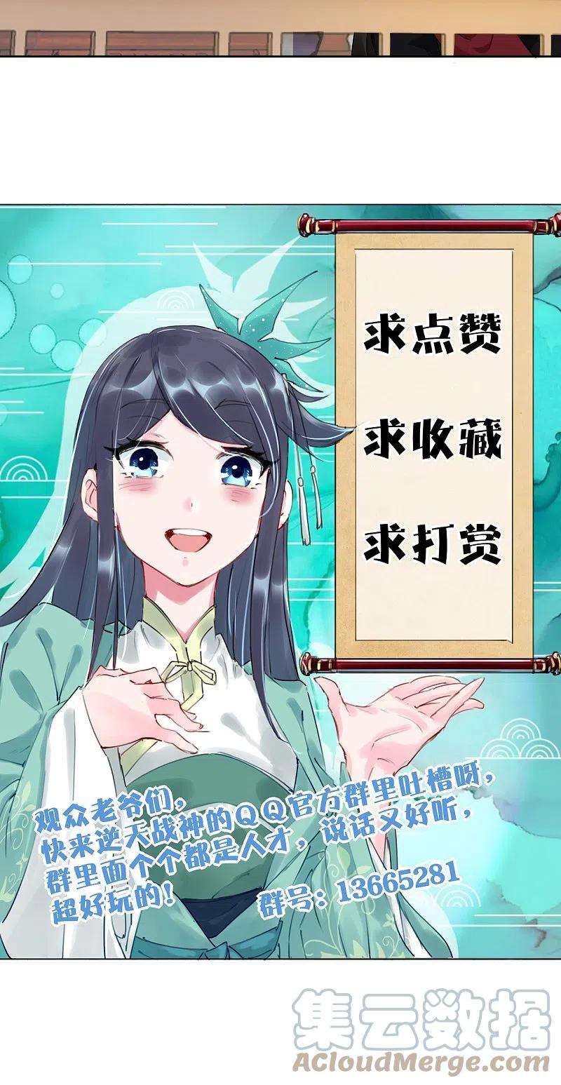 逆天战神309话 暴走！