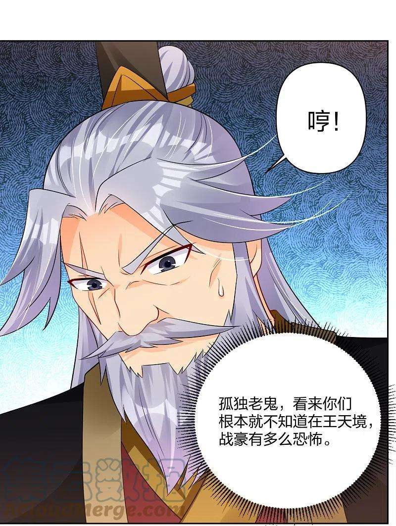 逆天战神309话 暴走！