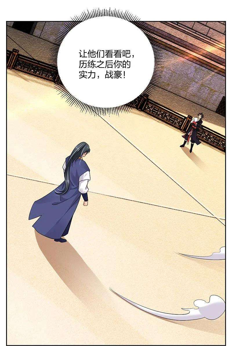 逆天战神309话 暴走！