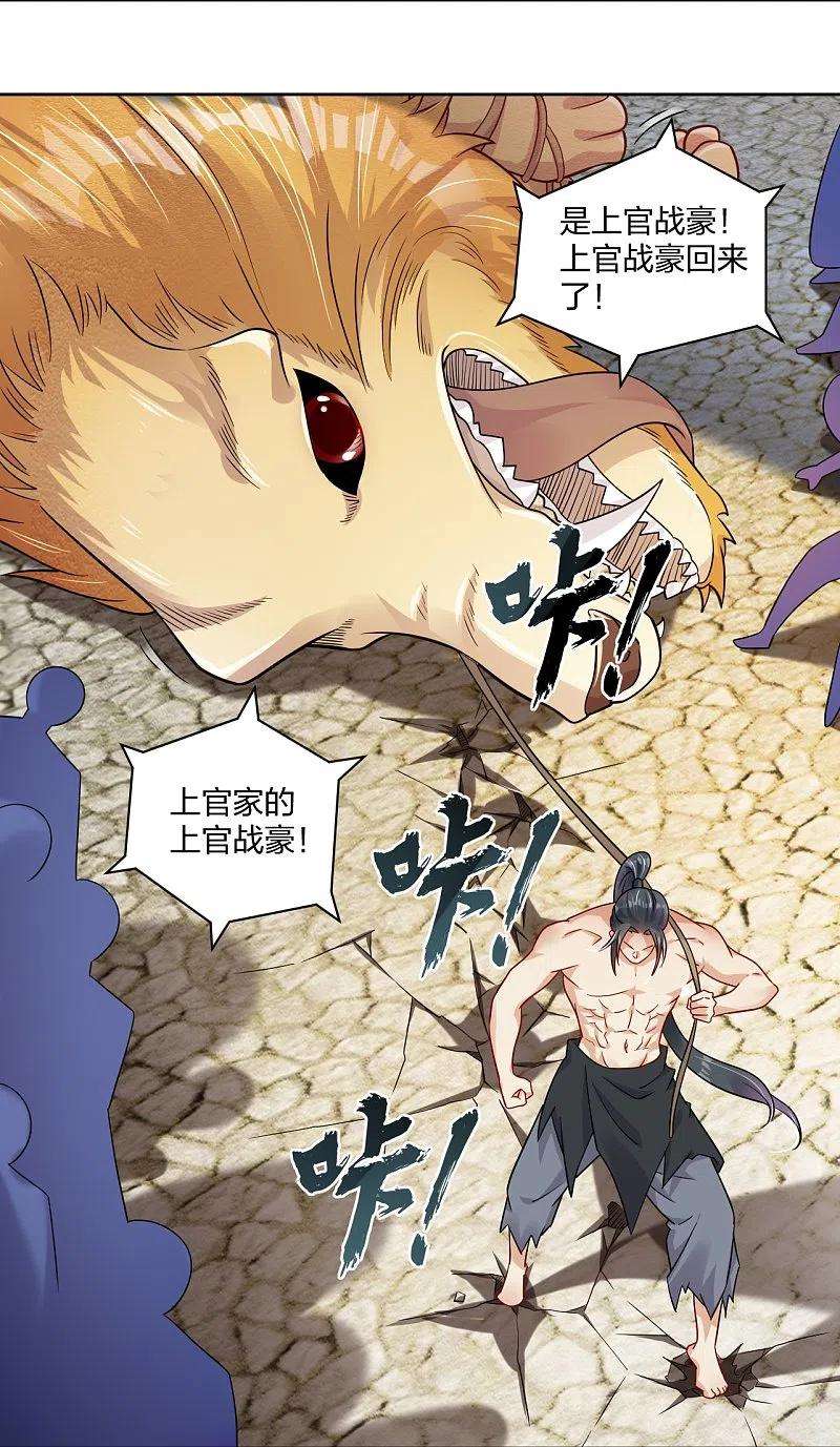 逆天战神309话 暴走！