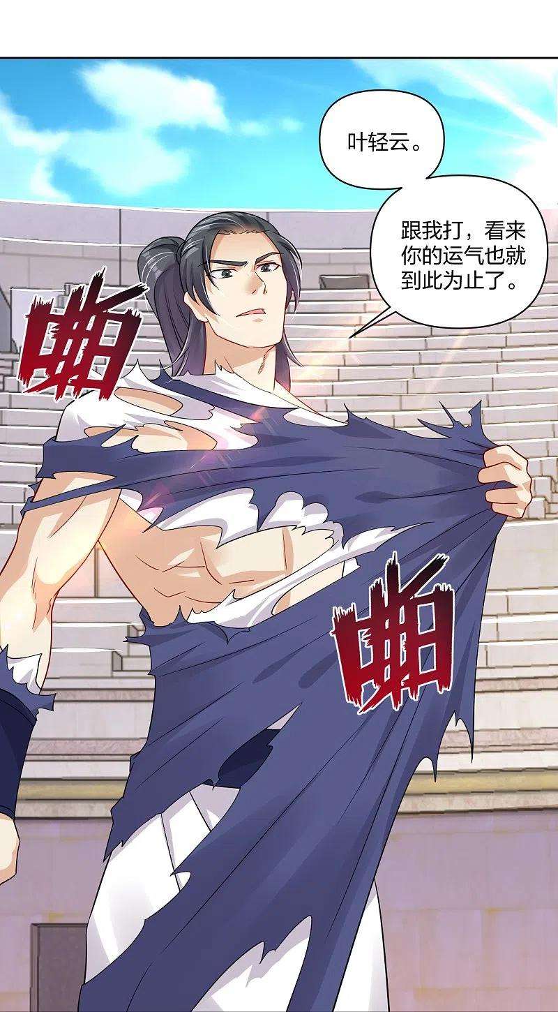 逆天战神309话 暴走！