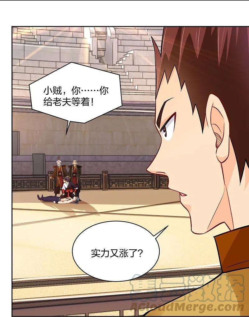 逆天战神310话 变异体，傲世狂蛟！