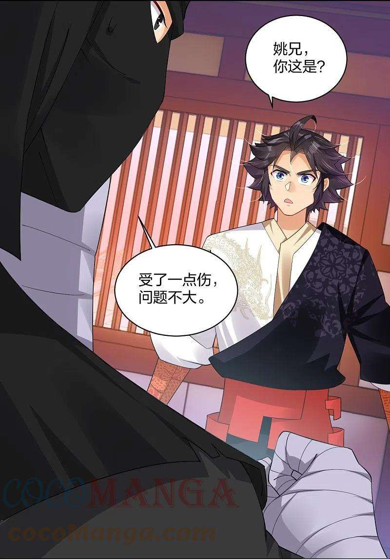 逆天战神314话 叶轻云的请求