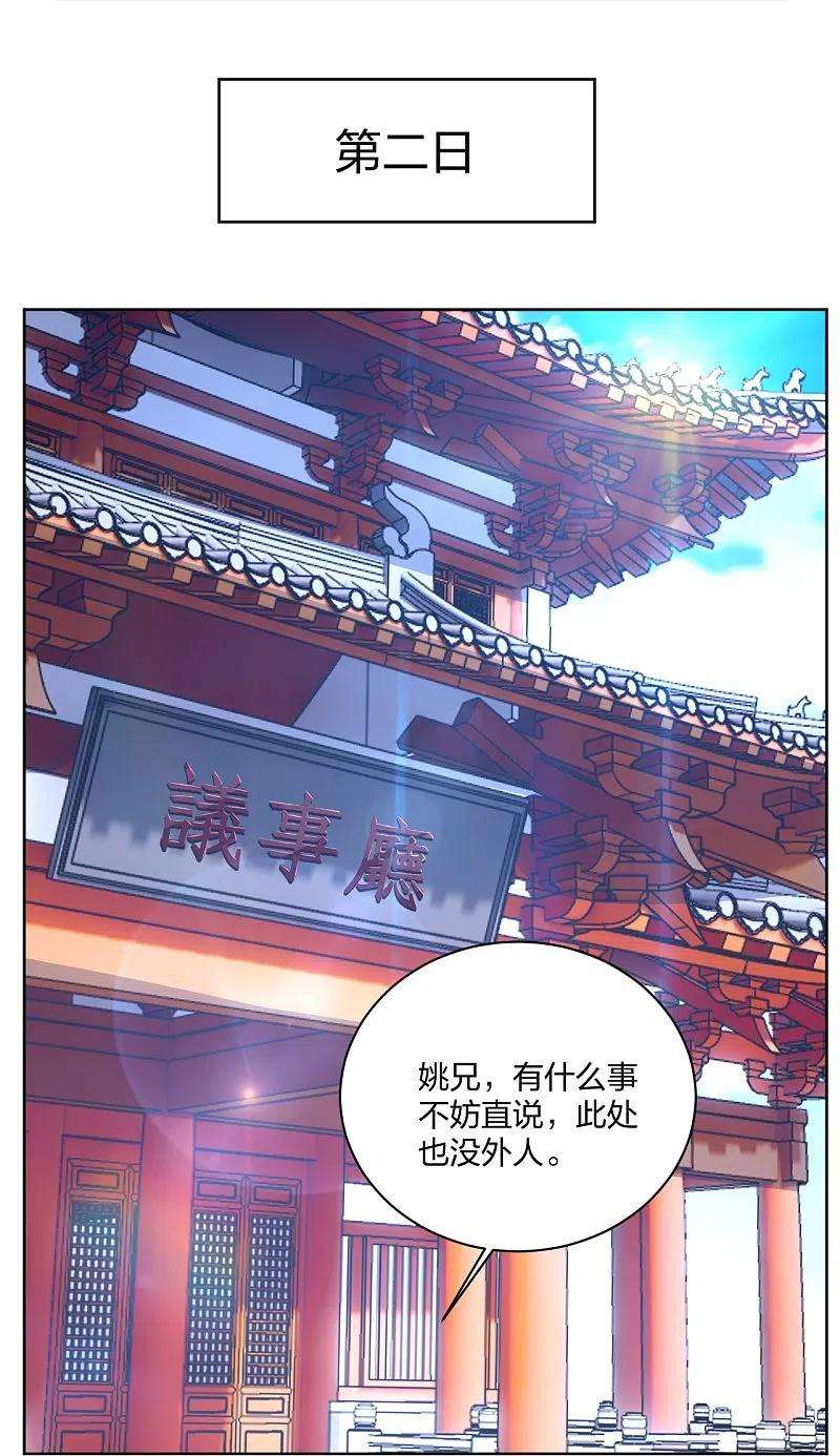 逆天战神314话 叶轻云的请求