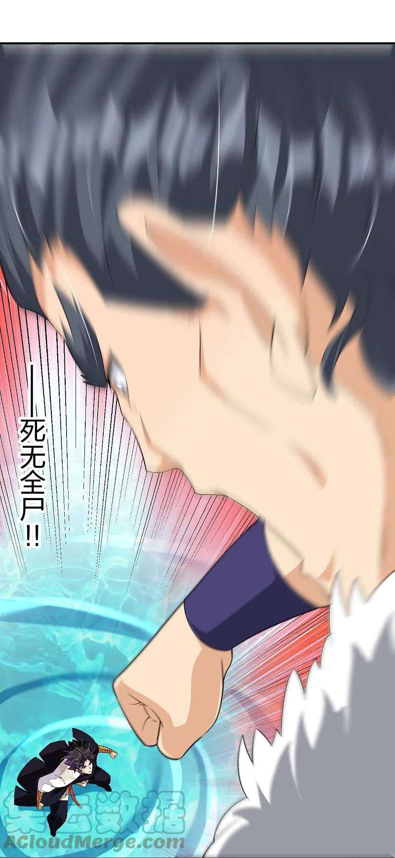 逆天战神318话 算账