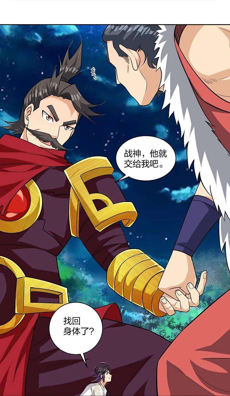 逆天战神318话 算账