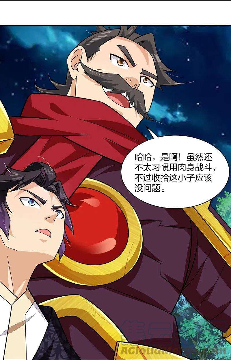 逆天战神318话 算账