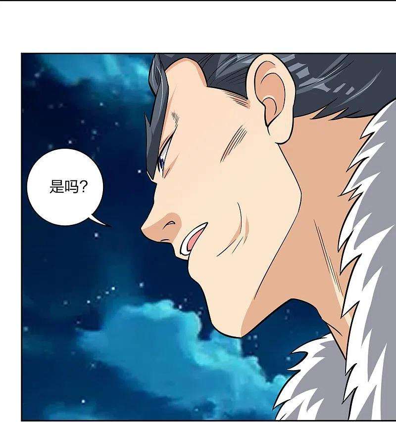逆天战神318话 算账