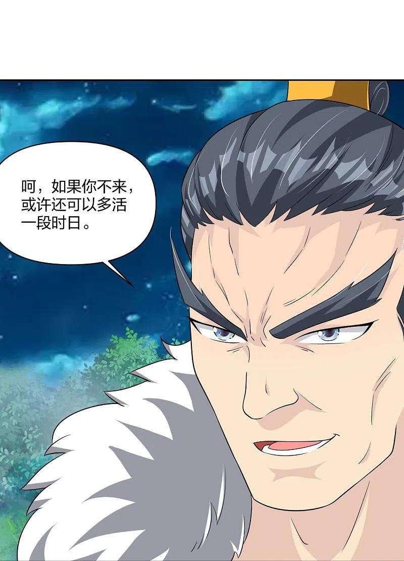 逆天战神318话 算账