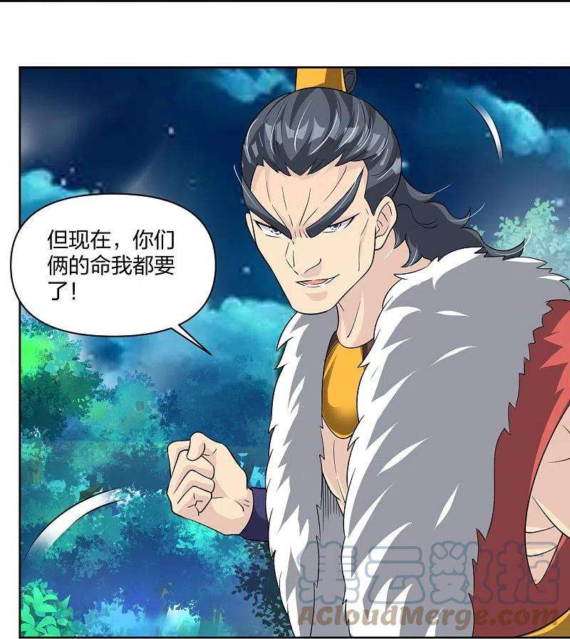 逆天战神318话 算账