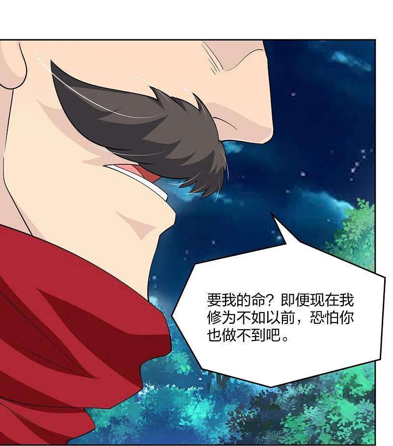 逆天战神318话 算账