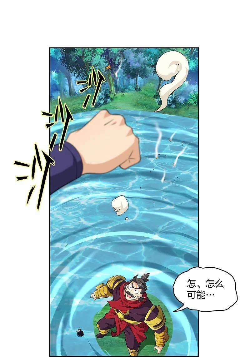 逆天战神318话 算账