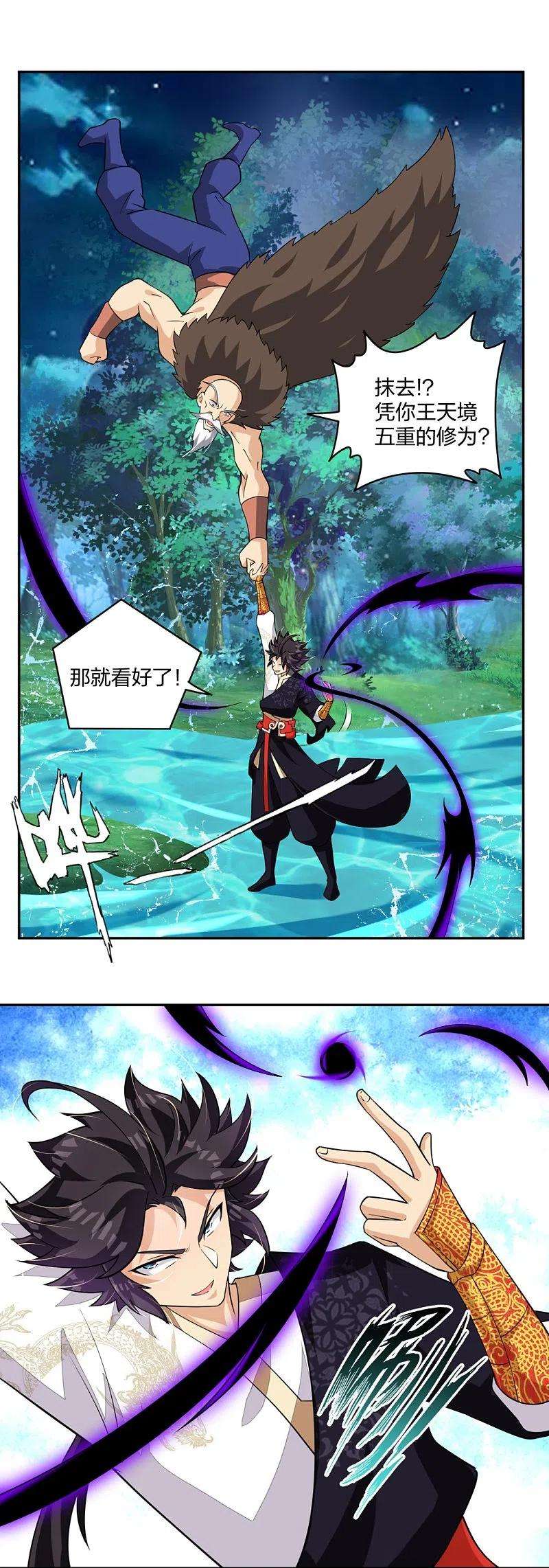 逆天战神318话 算账
