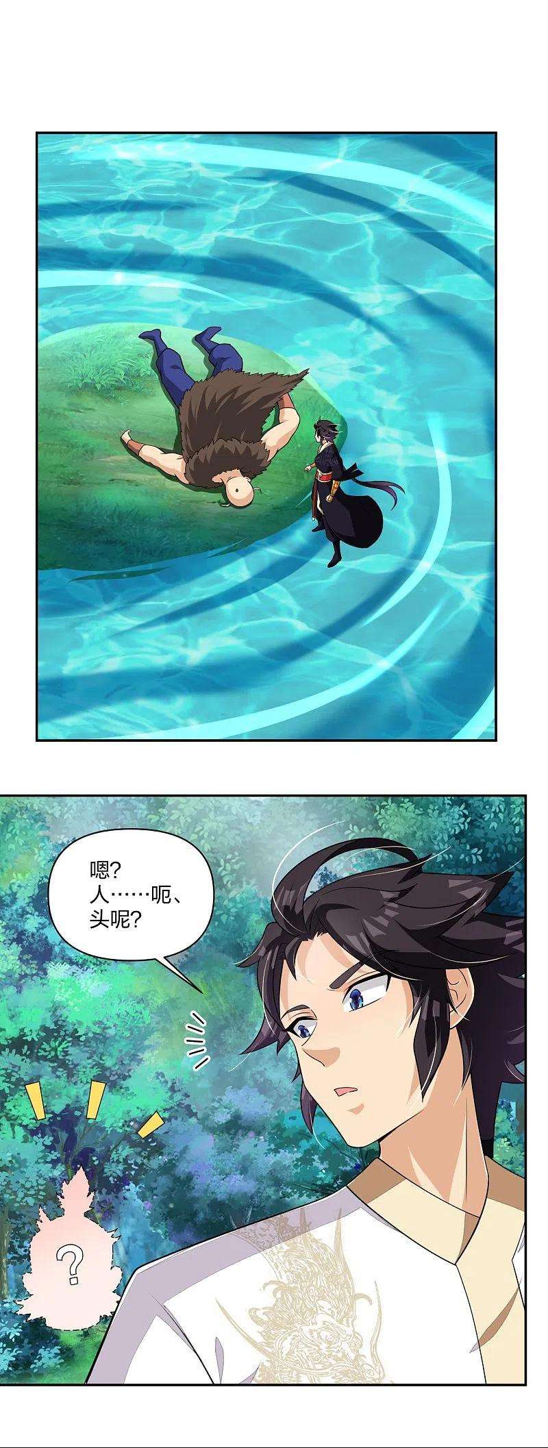 逆天战神318话 算账