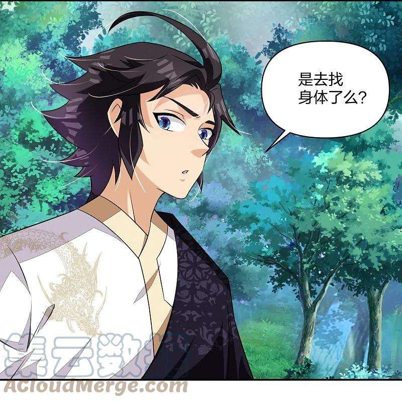 逆天战神318话 算账
