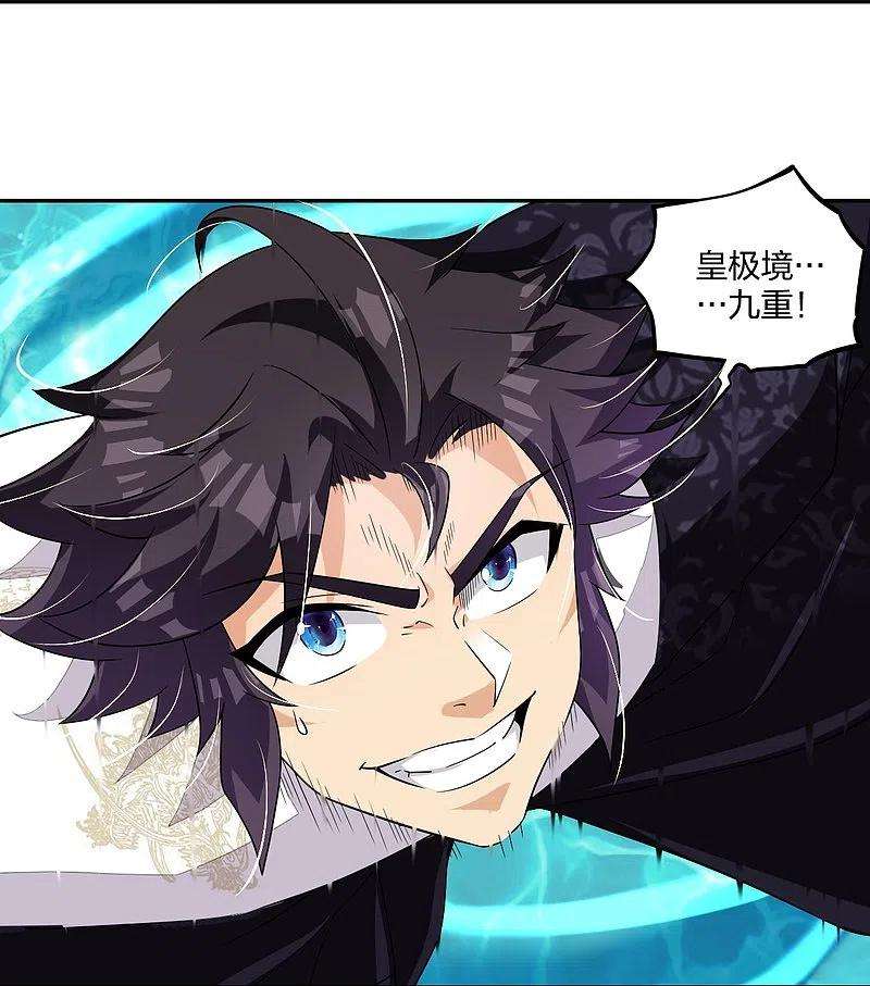 逆天战神318话 算账