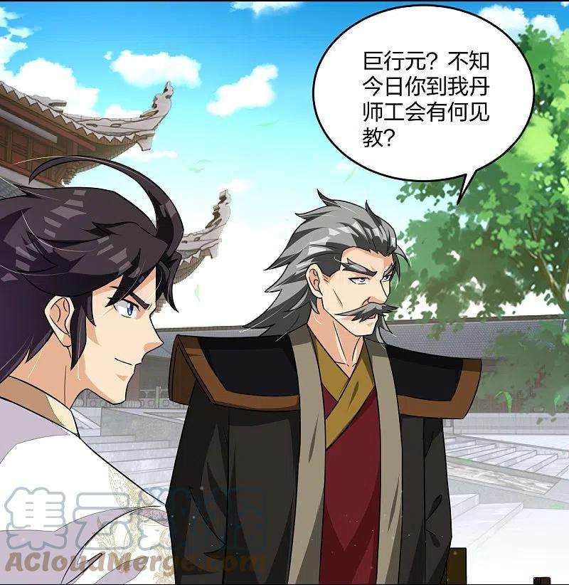 逆天战神319话 叶家到来