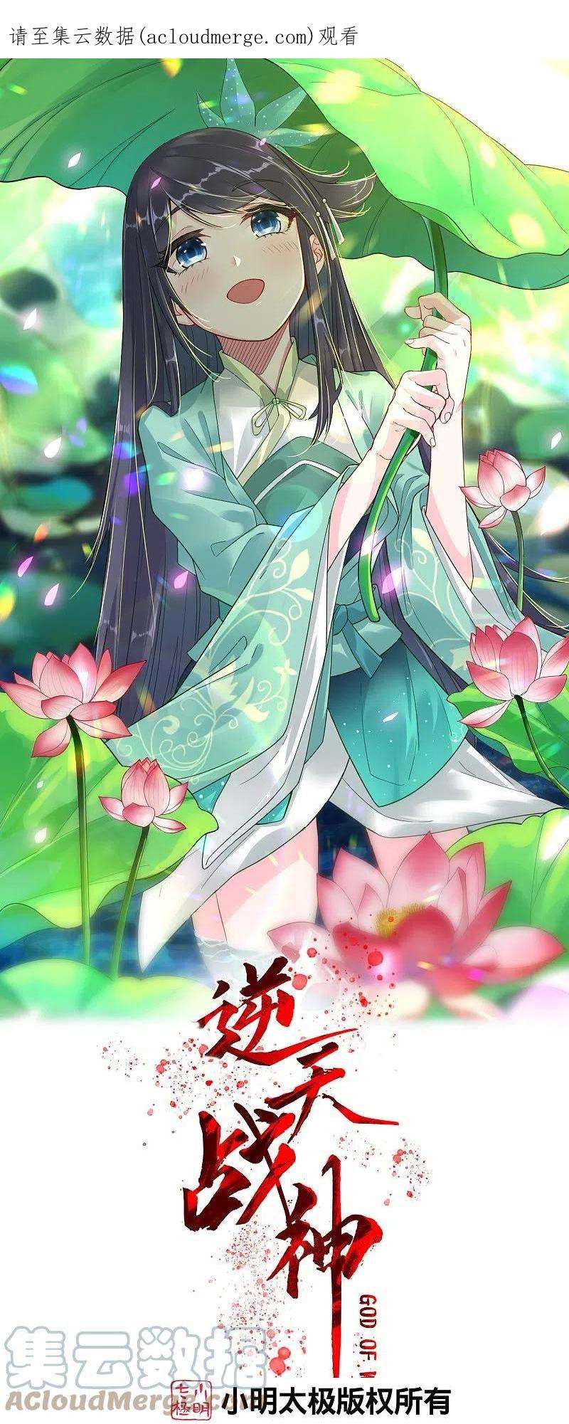 逆天战神321话 示弱没有意义