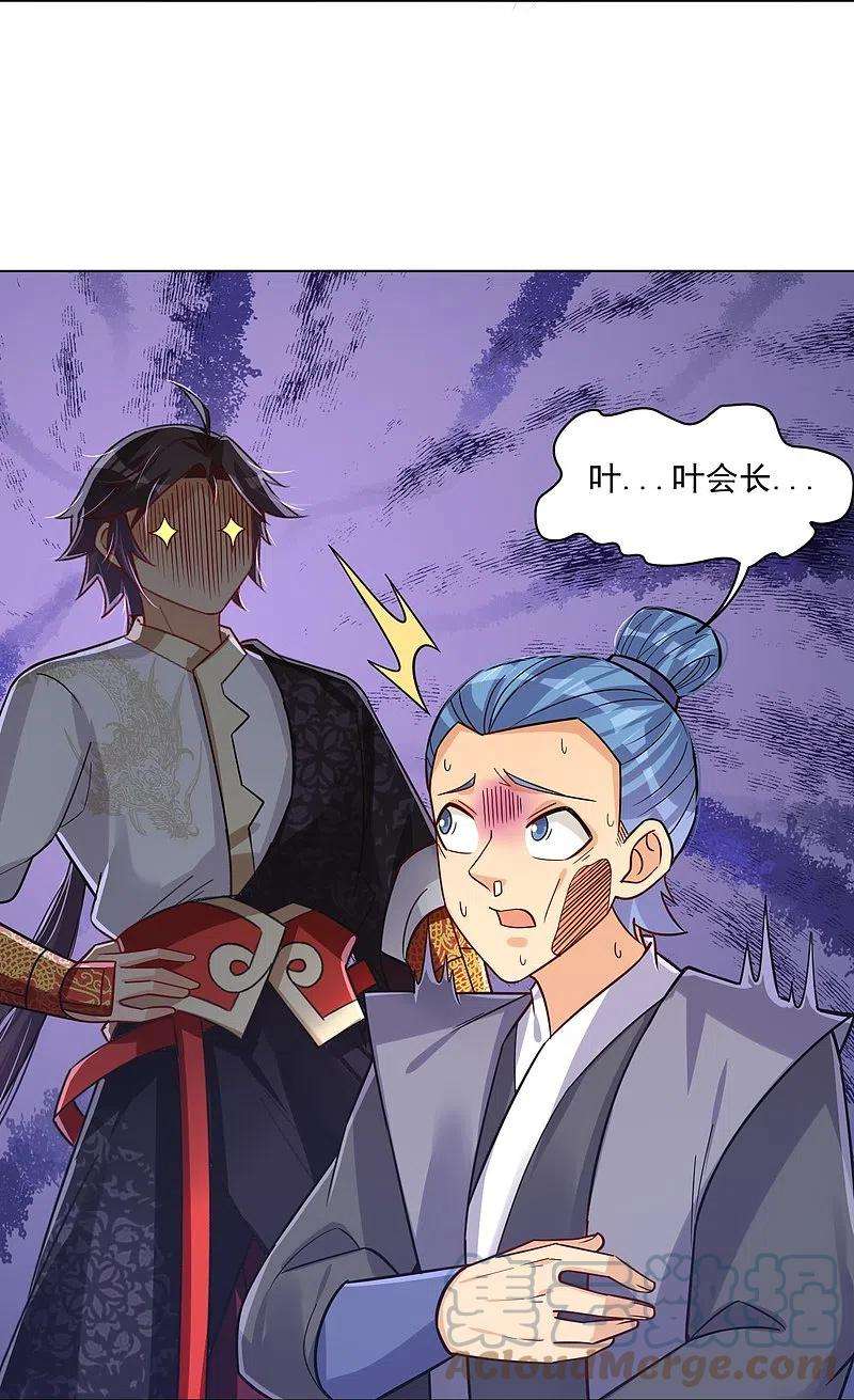 逆天战神321话 示弱没有意义