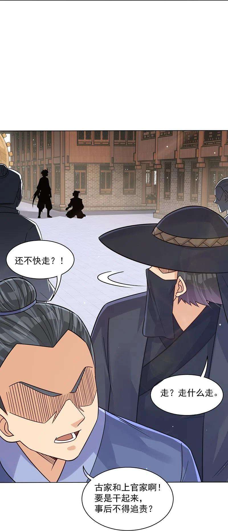 逆天战神321话 示弱没有意义