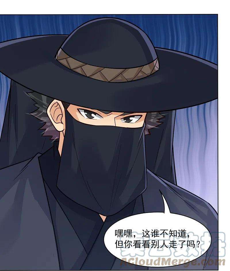 逆天战神321话 示弱没有意义