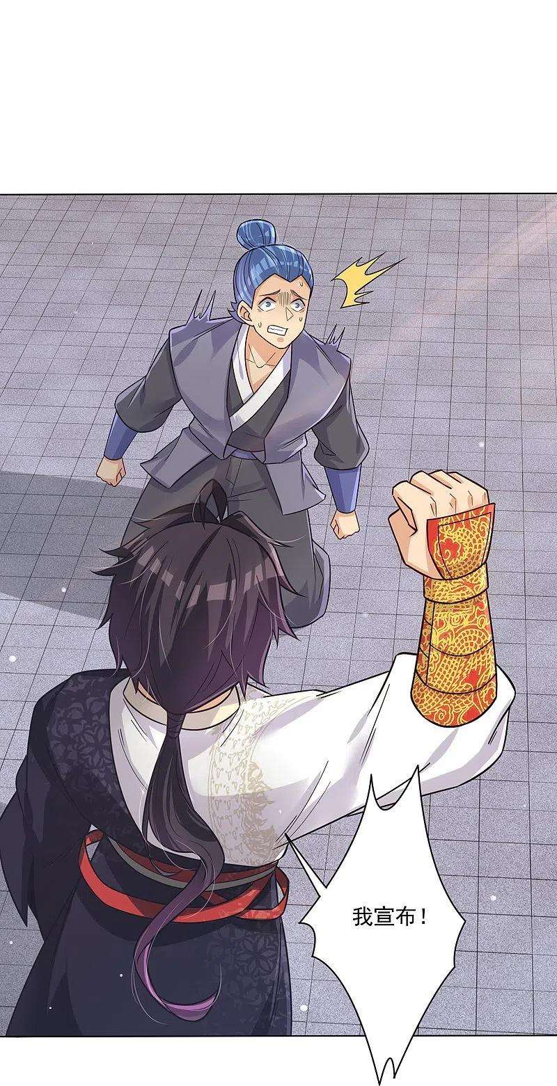 逆天战神321话 示弱没有意义