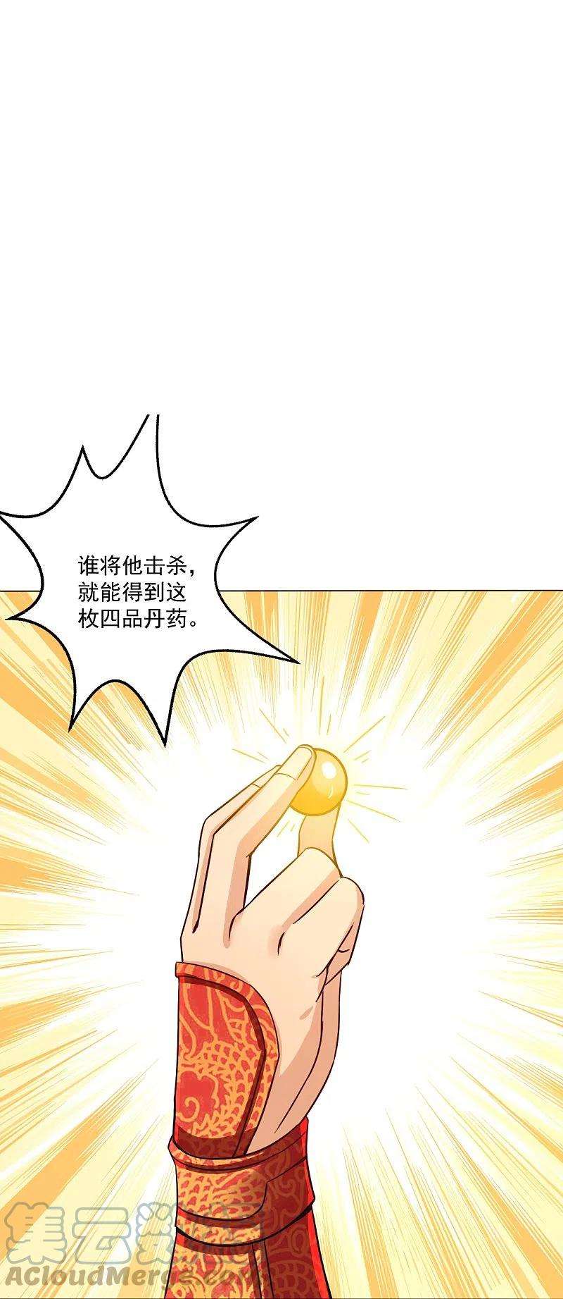 逆天战神321话 示弱没有意义