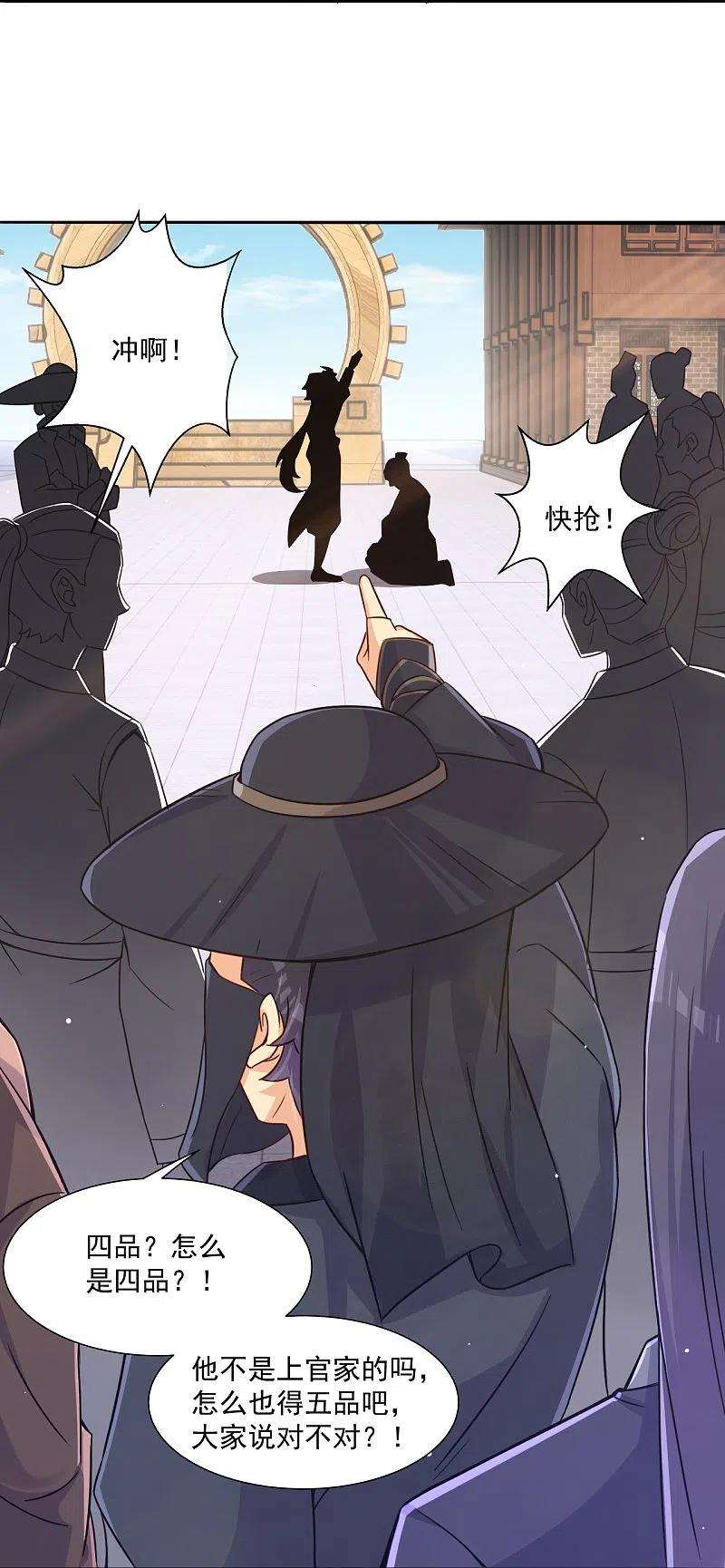 逆天战神321话 示弱没有意义