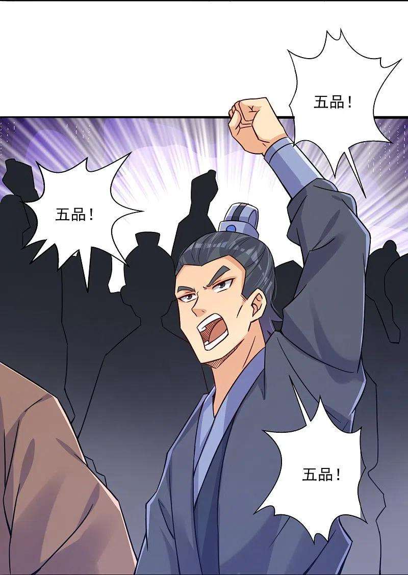 逆天战神321话 示弱没有意义