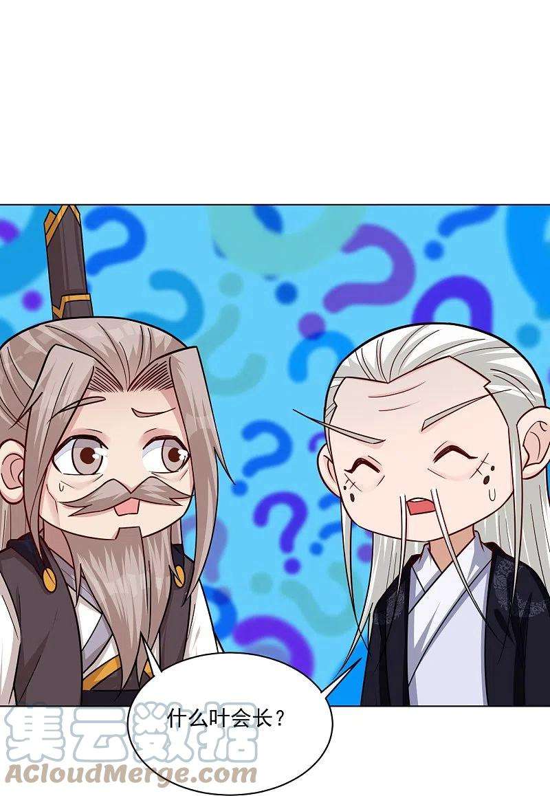 逆天战神321话 示弱没有意义