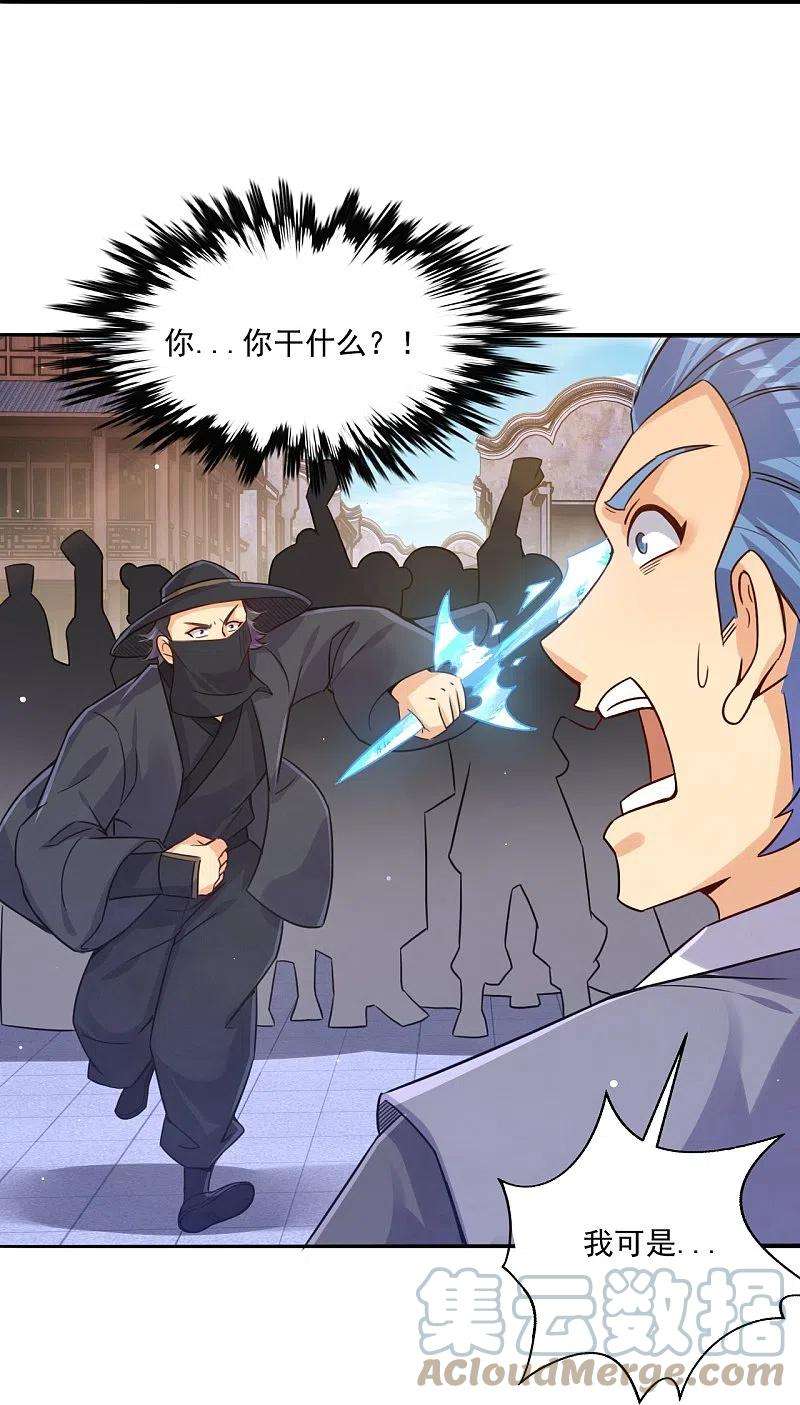逆天战神321话 示弱没有意义